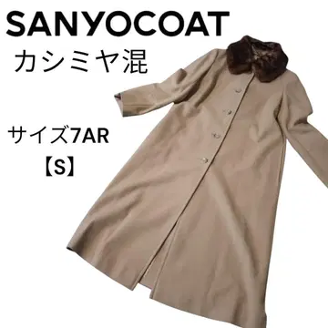 [ 캐시미어 혼방 ] SANYO COAT 롱 코트 퍼 옷깃 카멜 7AR