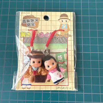 지역 한정 큐피 카츠시카 시바마타 한정판 토라상 사쿠라 큐피 족자 스트랩