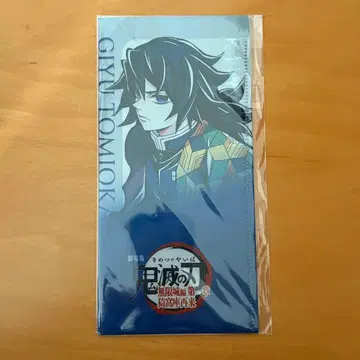 귀멸의 칼날 티켓 홀더 티켓 홀더 & 티켓풍 카드 토미오카 기유