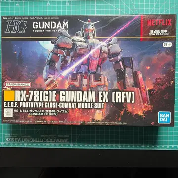 새상품 HG 1/144 건담 EX