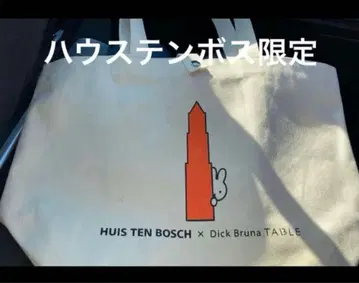 하우스텐보스 x Dick Bruna TABLE 토트백 미피