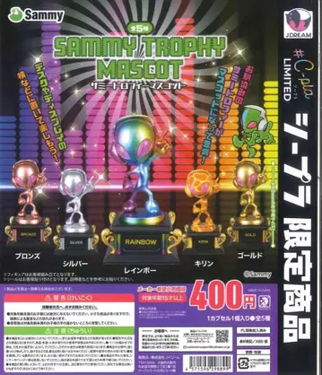 시프라 한정판 사미 트로피 마스코트 전 5종류 컴플리트 세트
