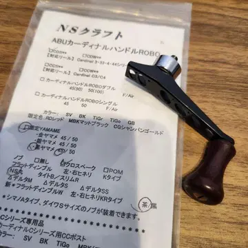 NS 크라프트 ABU 카디날 핸들 ROBO