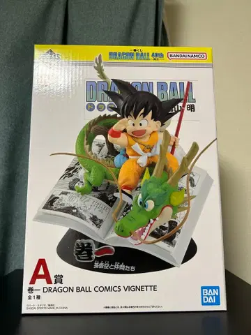 드래곤볼 A상 제일복권