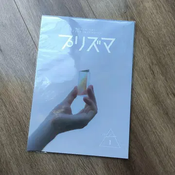 [ 미사용 새상품 ] 도쿄대 프리즈마