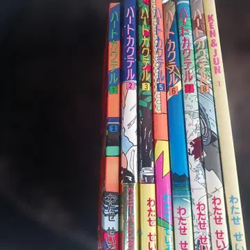 하트 칵테일 1~3권, 5~8권, KEN&JUN 1권