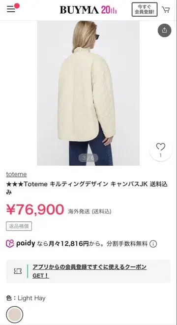 TOTEME 퀼팅 자켓 화이트 xs (체감상 빅 사이즈 S~M 상당)