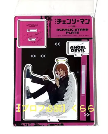 [천사의 악마] 체인소 맨 레제편 아크릴 스탠드 플레이트 아크스타