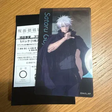 주술회전 애니메이션전 클리어 카드 시부야 사변 고죠 사토루