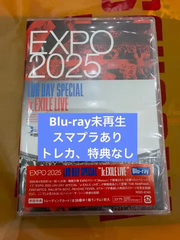 EXPO 2025 'Jr.EXILE LIVE' Blu-ray