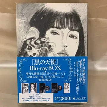 블랙의 천사 Blu-ray BOX