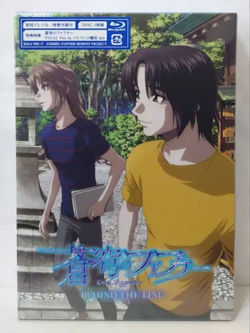 소천의 파프너 BEHIND THE LINE Blu-ray 미개봉