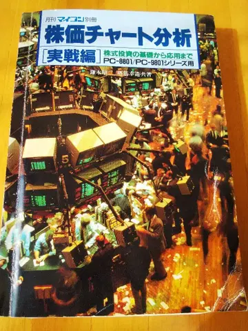 주가 차트 분석 [실전편]