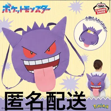 포켓몬스터 얼굴형 봉제 인형 백팩 ~ 겐가 ~ 혀 내민 ver.