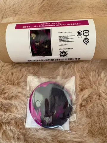 코토코 MILGRAM 밀그램 온라인 복권 E상 캔뱃지