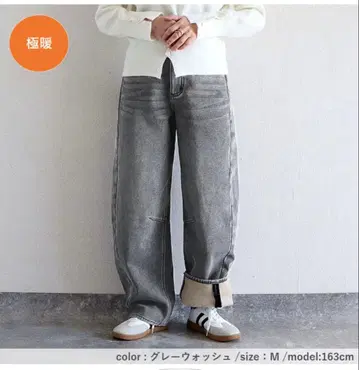 울리카 보아 안감 커브 데님