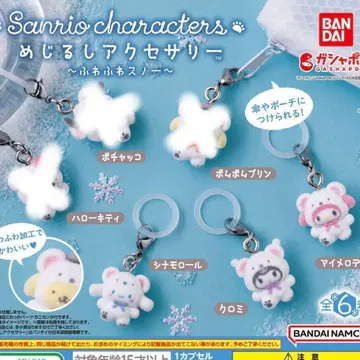 산리오 메지루시 액세서리 복슬복슬 스노우 3종 세트