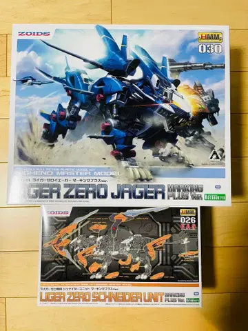 조이드 1/72 라이거 제로 이예거/슈나이더 유닛 세트