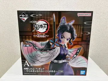 제일복권 귀멸의 칼날 언니의 원수 A상 코쵸우 시노부