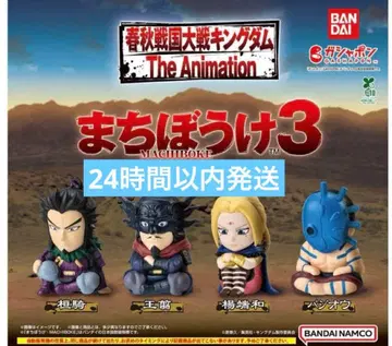 킹덤 기다림 3 컴플리트 세트