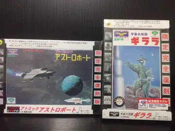 기라라 아스트로 보트