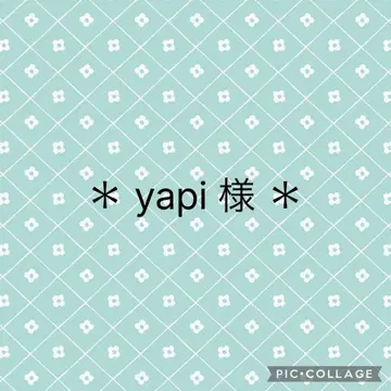 * yapi 님 * 상담 페이지입니다