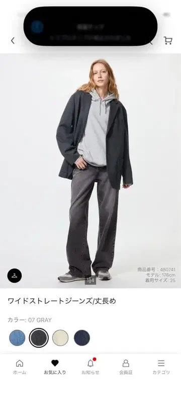 새상품 UNIQLO 와이드 스트레이트 청바지 긴 길이