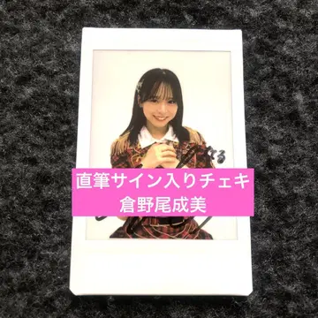 AKB48 무도관 친필 사인 폴라로이드 쿠라노오 나루미