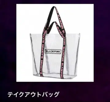 BLACKPINK 테이크아웃 백