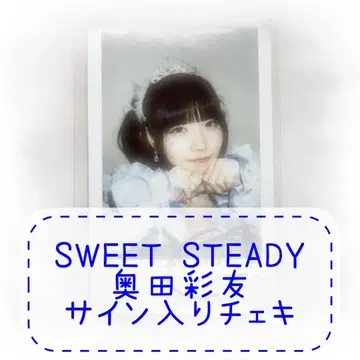 SWEET STEADY 오쿠다 아유 친필 사인 폴라로이드