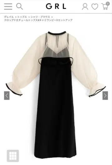 크롭 기장 튤 상의 X 캐미 원피스 셋업