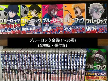 블루 록 전권 (1~36권, 전 초판, 오비 포함)