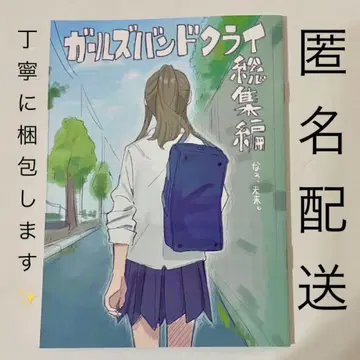 영화 극장판 걸즈 밴드 크라이 후편 제4주차 입장자 특전 새로 그린 만화