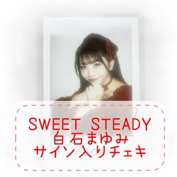 SWEET STEADY 시로이시 마유미 친필 사인 폴라로이드