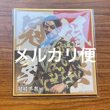 마지마 고로 혼 색지 입장 혜택 용과 같이 관혼상제전