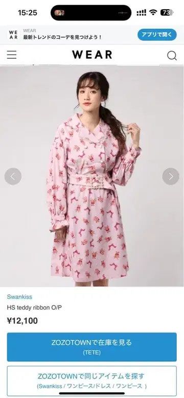 Swankiss HS 테디 리본 O/P 핑크