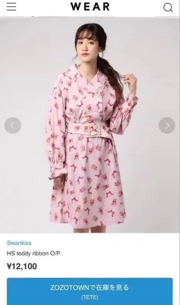 Swankiss HS 테디 리본 O/P 핑크