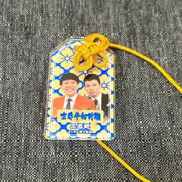 삼유간 만게키 부적 아크링 키링