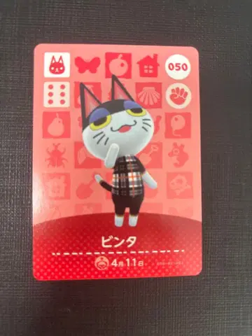 모여봐요 동물의 숲 빈타 amiibo 카드