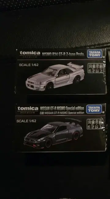 오너즈 미팅 토미카 프리미엄 NISSAN GT-R 2대 세트
