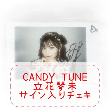 CANDY TUNE 타치바나 코토미 친필 사인 폴라로이드