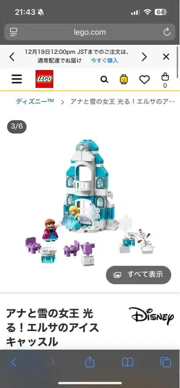 단종품 LEGO 겨울왕국 엘사의 아이스 캐슬