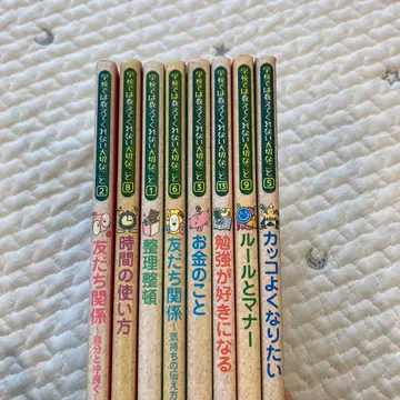 학교에서는 가르쳐주지 않는 소중한 것 8권 세트