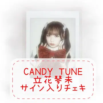 CANDY TUNE 타치바나 코토미 친필 사인 폴라로이드