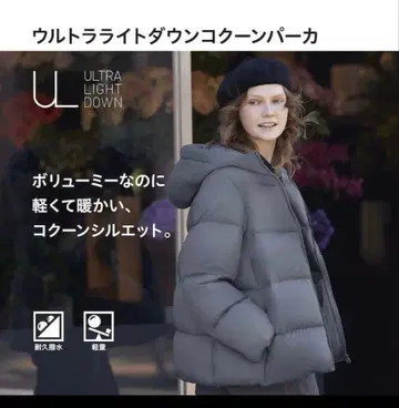 울트라 라이트 다운 코쿤 후드티 네이비 유니클로 여성용
