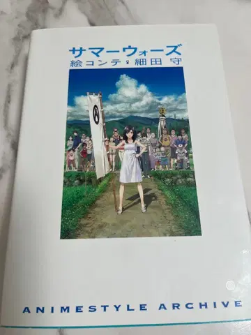 썸머 워즈 ANIMESTYLE ARCHIVE