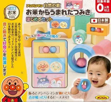 [ 미개봉 새상품 ] 호빵맨 쌀로 만든 쌓기 첫 세트 0개월~