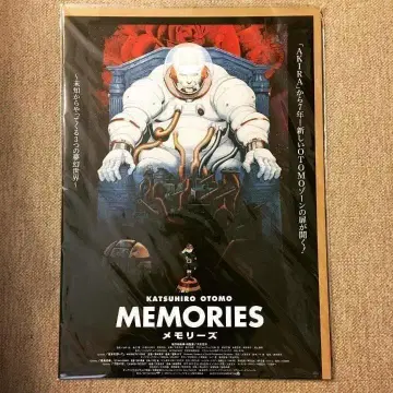포스터 [ 오토모 가츠히로 MEMORIES 메모리즈 복각판 ]