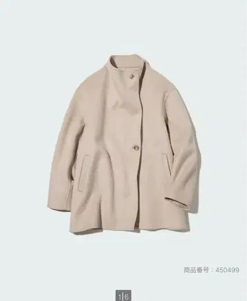 더블 페이스 숏코트 베이지