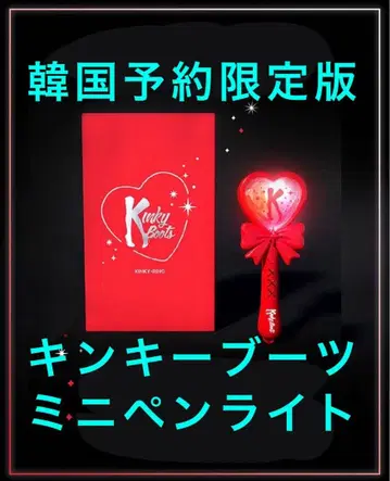 한국 킨키 부츠 굿즈 응원봉 PRICE&SUN 사원증 등 예약 한정판